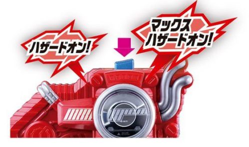 仮面ライダービルド DXフルフルラビットタンクボトル