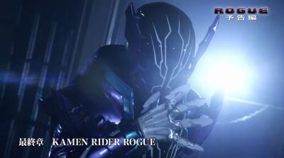 『仮面ライダービルド』のスピンオフドラマ「ROGUE」