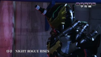 『仮面ライダービルド』のスピンオフドラマ「ROGUE」