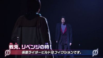 『仮面ライダービルド』第27話「逆襲のヒーロー」