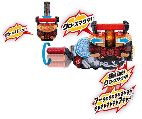 仮面ライダービルド「変身龍拳 DXクローズマグマナックル」