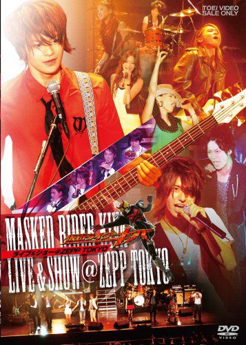 MASKED RIDER KIVA-LIVE&SHOW @ ZEPP TOKYO（DVD）