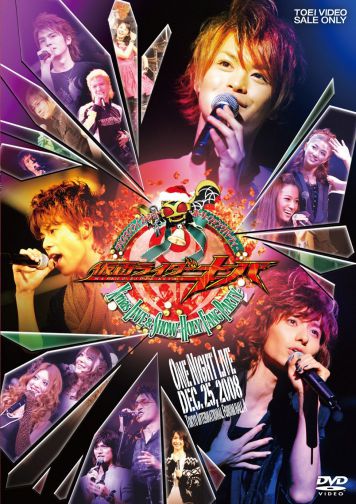 MASKED RIDER KIVA X'mas LIVE & SHOW -HOLY FANG PARTY-