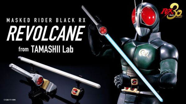 「TAMASHII Lab 仮面ライダーBLACK RX リボルケイン」受注開始！回転・発光・SE・BGM・セリフ・サンライザー型台座