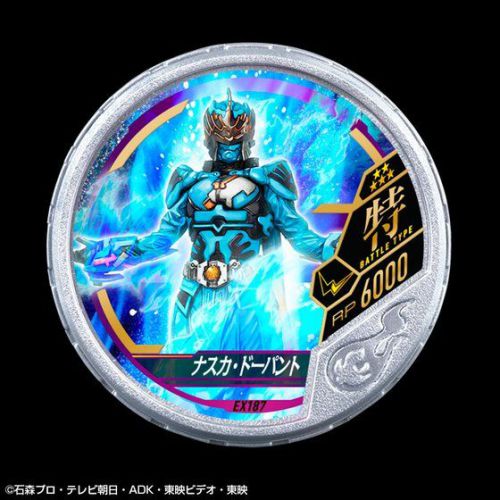 仮面ライダー ブットバソウル プレミアムセット