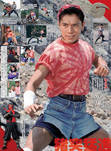 スーパー戦隊 Official Mook 20世紀 1994 忍者戦隊カクレンジャー