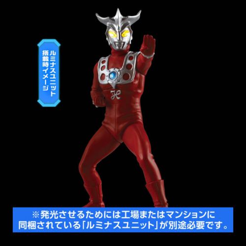 アルティメットルミナス ウルトラマン06