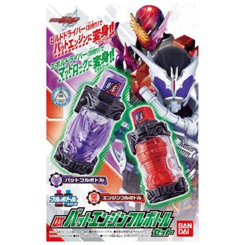 仮面ライダービルド「DXバットエンジンフルボトルセット」に仮面ライダーマッドローグとビルド バットエンジンフォームが登場！