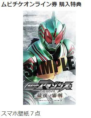 仮面ライダーアマゾンズ 最後ノ審判サントラcdのジャケットが公開 ムビチケオンライン特典 Season1 覚醒 観たぞん