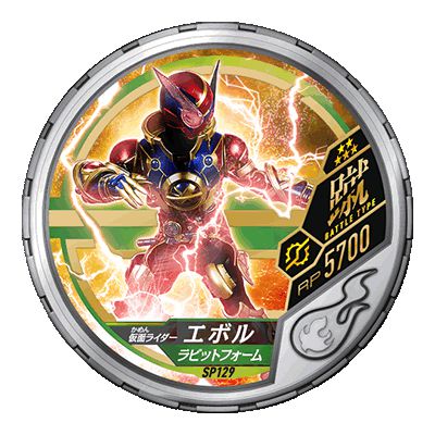 ブットバソウル モット09弾『仮面ライダービルド』激レアメダル