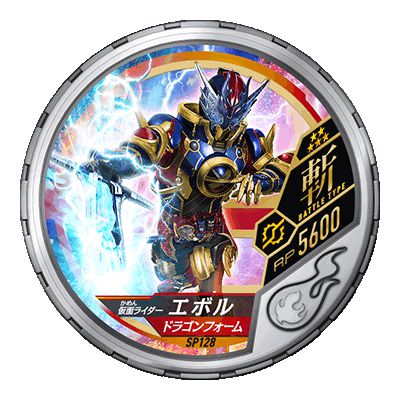 ブットバソウル モット09弾『仮面ライダービルド』激レアメダル