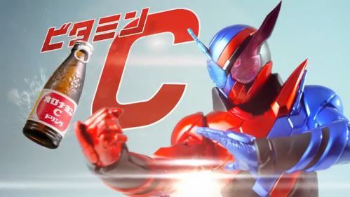 『仮面ライダービルド』オロナミンCのCM「勝利の法則」篇