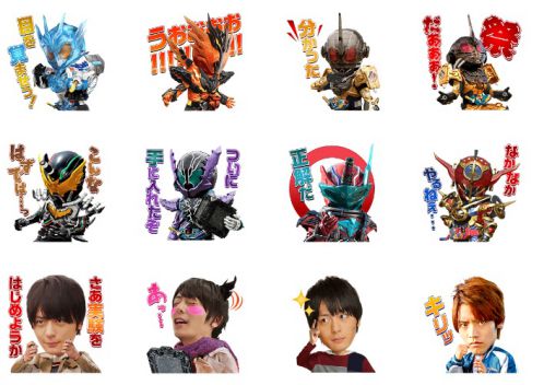 仮面ライダービルドのLINEスタンプ