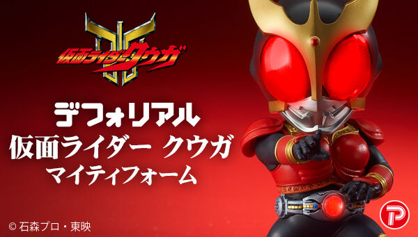 デフォリアル 仮面ライダークウガ（マイティフォーム）