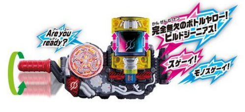 仮面ライダービルド DXジーニアスフルボトル