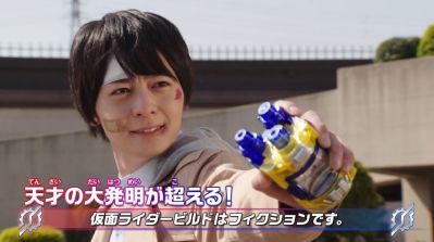 仮面ライダービルド ジーニアスフォーム