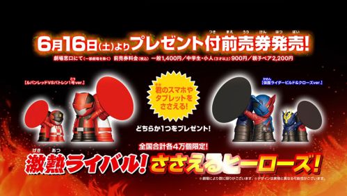 『劇場版 仮面ライダービルド Be The One』プレミアムセット