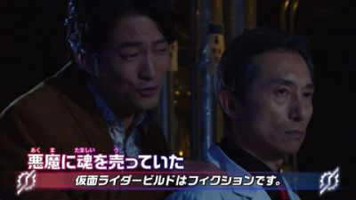 『仮面ライダービルド』第42話「疑惑のレガシー」あらすじ＆予告