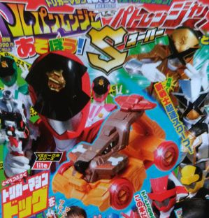 「ルパンレンジャーVSパトレンジャーとあそぼう!スーパー」が6月15日発売