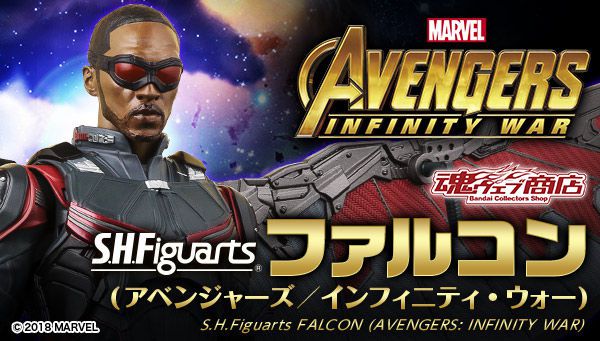 S.H.Figuarts ファルコン（アベンジャーズ／インフィニティ・ウォー）