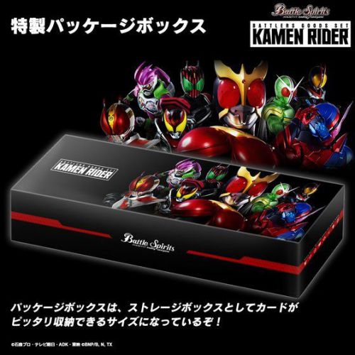 バトルスピリッツ バトラーズグッズセット 仮面ライダー