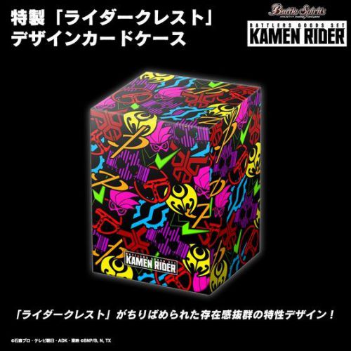 バトルスピリッツ バトラーズグッズセット 仮面ライダー