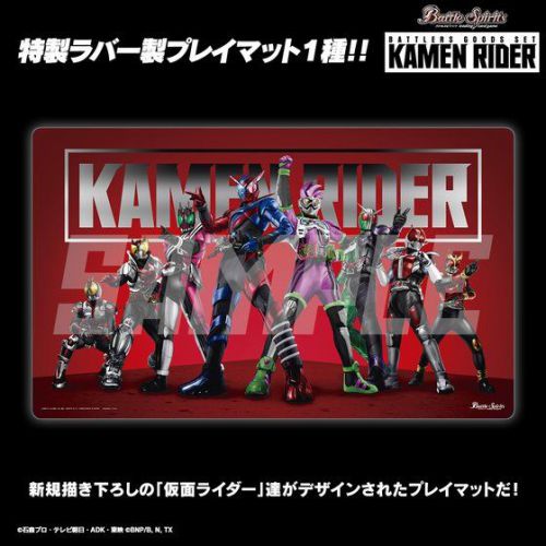 バトルスピリッツ バトラーズグッズセット 仮面ライダー