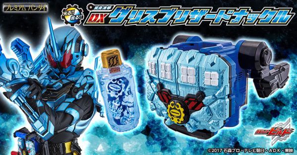 仮面ライダービルド「DXグリスブリザードナックル」完売で2次受注 8月