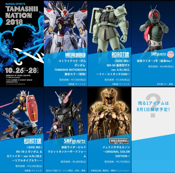 TAMASHII NATION 2018 -青の衝撃-