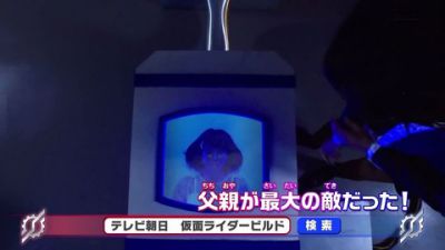 『仮面ライダービルド』43話「もう一人のビルド」あらすじ＆予告