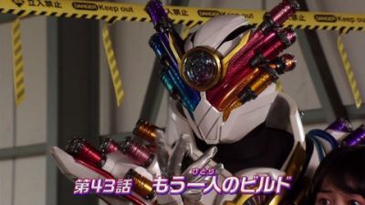 『仮面ライダービルド』43話「もう一人のビルド」あらすじ＆予告