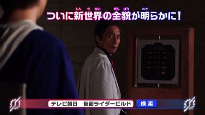 『仮面ライダービルド』45話「希望のサイエンティスト」あらすじ