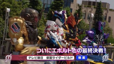 『仮面ライダービルド』第46話「誓いのビー・ザ・ワン」あらすじ＆予告