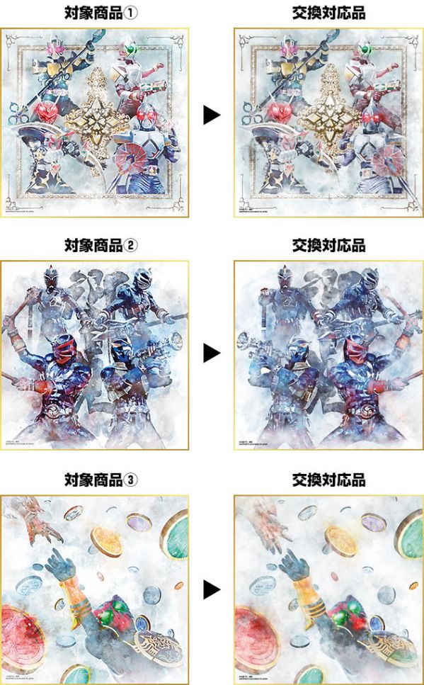 一番くじ 仮面ライダービルド 平成仮面ライダーコレクション 歴代平成仮面ライダー色紙の剣 響鬼 オーズが交換対応に