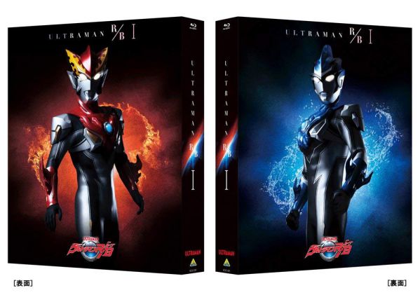 ウルトラマンR/B Blu-ray BOX I
