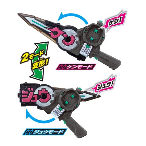 仮面ライダージオウ「字換銃剣 DXジカンギレード」