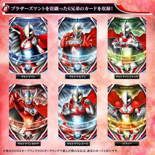 ウルトラマンオーブ ウルトラフュージョンカード コンプリートセットEX