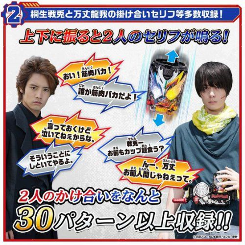 仮面ライダービルド「クローズビルド缶」