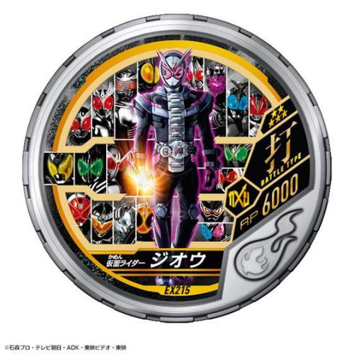 仮面ライダー ブットバソウル　プレミアムセット 20TH