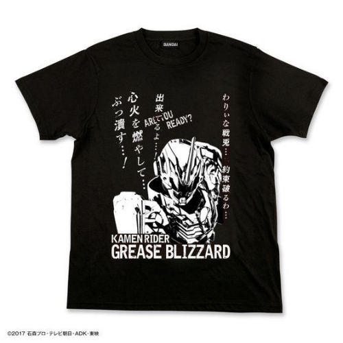 仮面ライダービルド「クライマックスTシャツ」