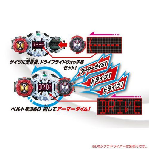 仮面ライダージオウ「DXドライブライドウォッチ」