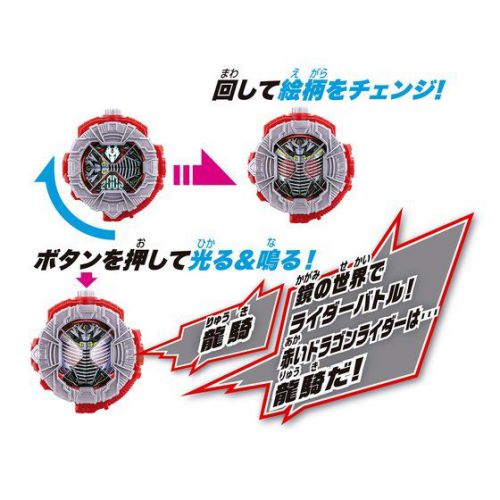 仮面ライダージオウ「DX龍騎ライドウォッチ」