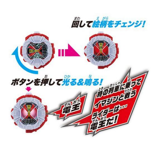 仮面ライダージオウ「DXライドウォッチダイザー＆電王ライドウォッチ」