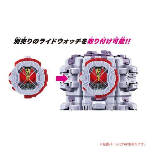 仮面ライダージオウ「DXライドウォッチダイザー拡張パーツ」<