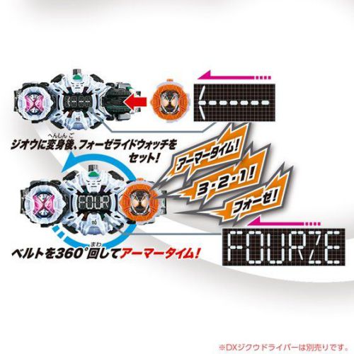 仮面ライダージオウ「DXフォーゼライドウォッチ」