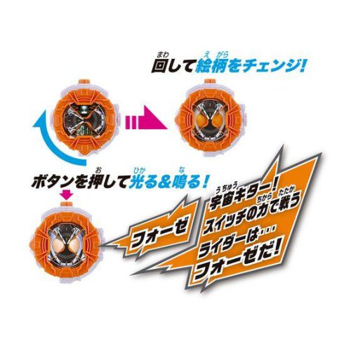 仮面ライダージオウ「DXフォーゼライドウォッチ」