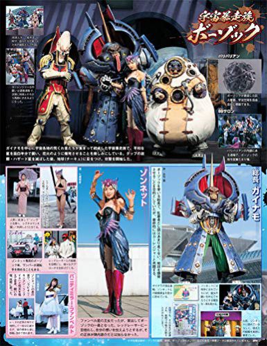 スーパー戦隊 Official Mook 20世紀 1996 激走戦隊カーレンジャー