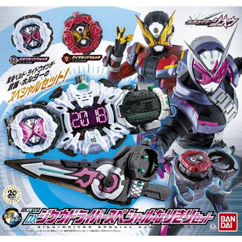 トイザらス限定　仮面ライダージオウ　DXジクウドライバースペシャルなりきりセット