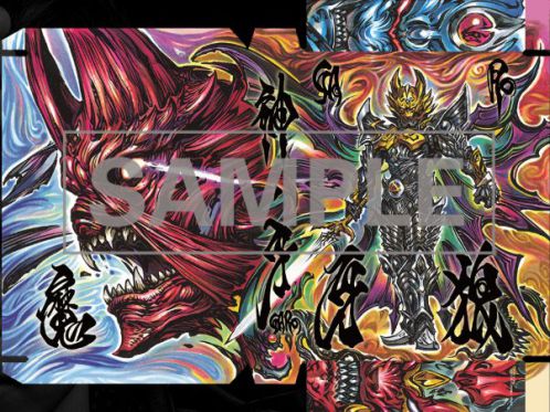 牙狼 Garo 神ノ牙 Kaminokiba 9月5日発売complete Boxの雨宮慶太監督描き下ろし三方背イラストなどが公開