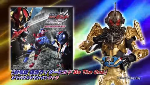 仮面ライダービルド「パンドラボックス型CDボックスセット」のCM